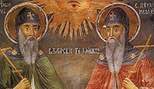 11 май - Свети Равноапостоли Кирил и Методий