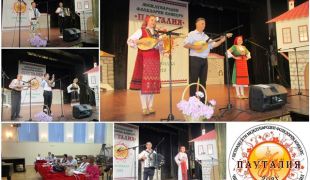 Петнадесети международен фолклорен конкурс „Пауталия” 2021